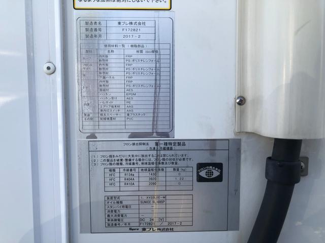 標準キャブ　５トンみまん　冷蔵冷凍車　東プレＸＶシリーズ　－３０℃設定　５速マニュアル・ターボ　衝突軽減機能(47枚目)