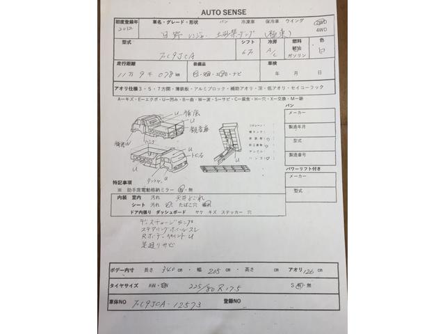 　土砂禁ダンプ　極東開発　積載３３００ｋｇ　６速マニュアル　ディスチャージ(61枚目)