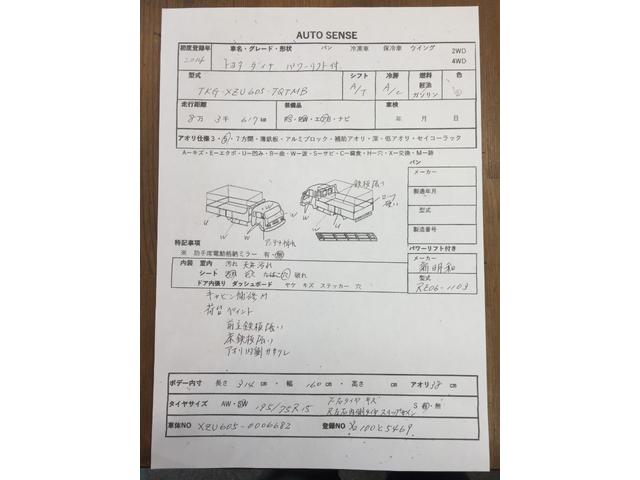 　新明和パワーゲート　積載２０００　総重量４８６５　オートマ(49枚目)