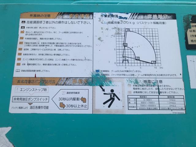 デュトロ 　アイチコーポレーション　高所作業車　ＳＳ１２Ａ　５速マニュアル（23枚目）