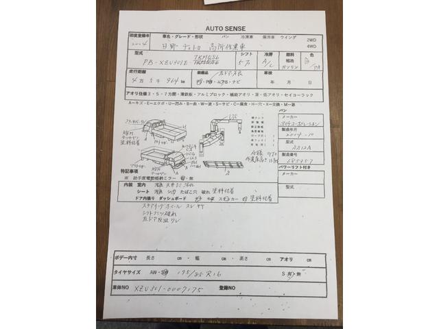 　アイチコーポレーション　高所作業車　ＳＳ１２Ａ　５速マニュアル(58枚目)