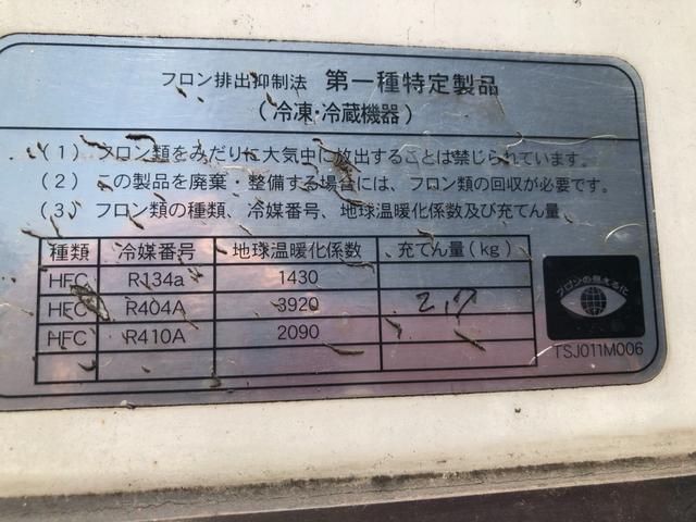 ヒノレンジャー 　冷蔵冷凍車　日本フルハーフ　－３０℃設定　極東格納パワーゲート　ワイド　ベッド付　リアエアサス　６速マニュアル（67枚目）