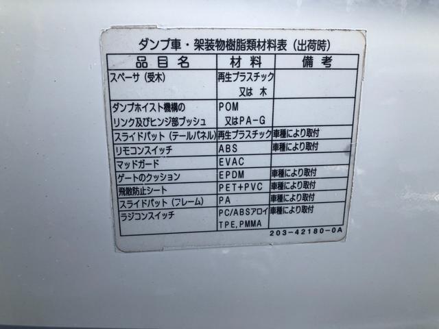 エルフトラック 　新明和　ローダーダンプ　ＳＤ３－２０　ワイド　積載３．７ｔ　６速マニュアル（28枚目）