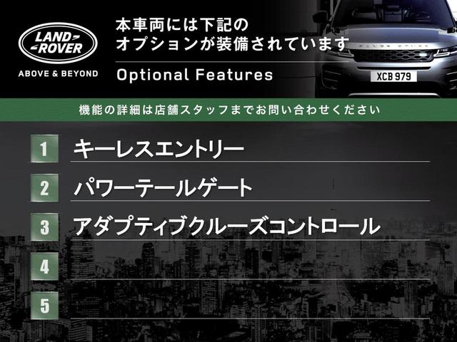 ディスカバリースポーツ ＳＥ　認定中古車　アップルカープレイ／アンドロイドオート　アダプティブクルーズコントロール　パワーテールゲート　キーレスエントリー　プライバシーガラス　デジタルテレビ　前方警戒　ＩｎＣｏｎｔｒｏｌプロテクト（4枚目）