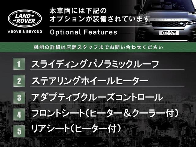 レンジローバースポーツ ＨＳＥ　認定中古車　スライディングルーフ　フロントシート（ヒーター＆クーラー＆メモリー機能付）アダプティブクルーズコントロール　ステアリングホイールヒーター　アンビエントライト　イージークローザー　キーレス（4枚目）