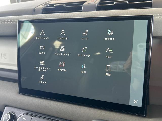 ディフェンダー １１０Ｓ　Ｄ３００　認定中古車　純正２０インチＡＷ　全周囲カメラ　アクティブクルーズ　ＭＥＲＩＤＩＡＮ　エアサスペンション　ヘッドアップディスプレイ　サンルーフ　シートヒーター　アップルカープレイ／アンドロイドオート（41枚目）
