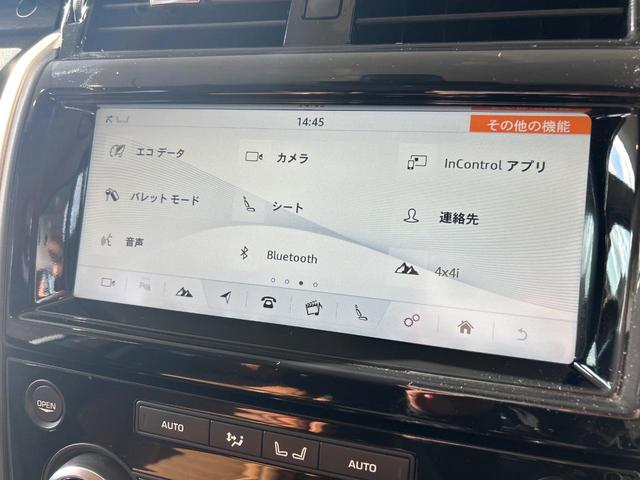ディスカバリー ＨＳＥ　認定中古車　三列目シート　エアサスペンション　前席シートヒーター＆メモリ付き　全周囲カメラ　ＭＥＲＩＤＩＡＮ　衝突軽減　２０インチアルミ　パワーテールゲート（33枚目）