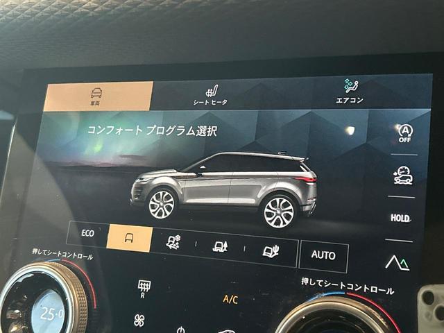 レンジローバーイヴォーク Ｒ－ダイナミック　ＳＥ　Ｄ２００　認定中古車　純正２０インチアルミ　タッチプロデュオ　シートヒーター　３Ｄサラウンドカメラ　パワーシート　パワーテールゲート　パドルシフト　アップルカープレイ／アンドロイドオート　アダプティブクルーズ（12枚目）