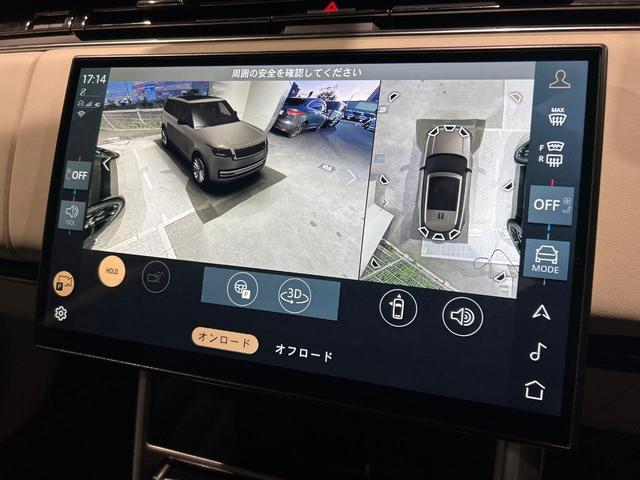 レンジローバー オートバイオグラフィーD300スタンダードホイルベス 認定中古車 純正23インチアルミ 黒革 デジタルミラー シートヒーター・クーラー シートマッサージ サンルーフ 電動サイドステップ 3Dサラウンドカメラ エアサス 全輪操舵 電動コラム PIVIPro(14枚目)