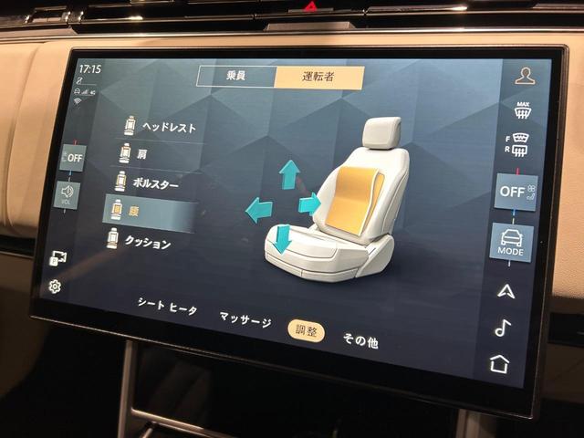 レンジローバー オートバイオグラフィーD300スタンダードホイルベス 認定中古車 純正23インチアルミ 黒革 デジタルミラー シートヒーター・クーラー シートマッサージ サンルーフ 電動サイドステップ 3Dサラウンドカメラ エアサス 全輪操舵 電動コラム PIVIPro(53枚目)