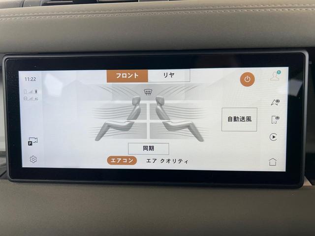 ディフェンダー 110S D300 認定中古車 エアサス サイドステップ 三列目シート フロントシートヒーター ステアリングヒーター 純正19インチAW 全方位カメラ アップルカープレイ/アンドロイドオート ブラインドスポットモニター(42枚目)