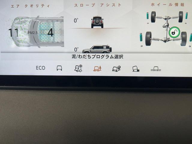 ディフェンダー 110S D300 認定中古車 エアサス サイドステップ 三列目シート フロントシートヒーター ステアリングヒーター 純正19インチAW 全方位カメラ アップルカープレイ/アンドロイドオート ブラインドスポットモニター(45枚目)