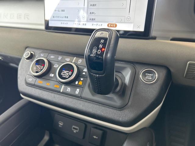 ディフェンダー 110S D300 認定中古車 エアサス サイドステップ 三列目シート フロントシートヒーター ステアリングヒーター 純正19インチAW 全方位カメラ アップルカープレイ/アンドロイドオート ブラインドスポットモニター(47枚目)