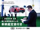 ＨＳＥダイナミック　認定中古車　アダプティブクルーズコントロール　赤革シート　固定式パノラミックルーフ　ハンズフリーパワーテールゲート　ブラインドスポットモニター　アンビエントライト　レーンデパーチャーワーニング（58枚目）