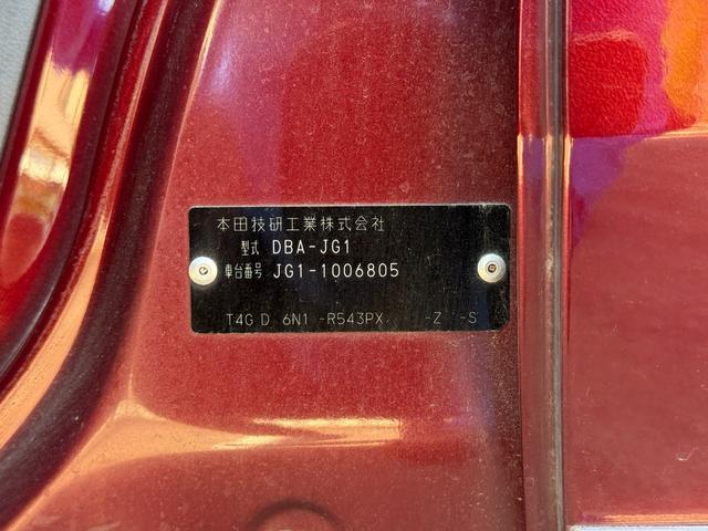 Ｎ－ＯＮＥ プレミアム・Ｌパッケージ　車検整備付き　ＥＣＯＮモード　両席エアバック　フルオートエアコン　スマートキ－　セキュリティー　エアバック　キーレス　パワーウインド　衝突安全ボディ　横滑防止装置　ＡＢＳ　サイドカーテンエアバック（59枚目）