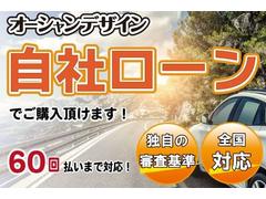 オーシャンデザインの自社分割ローン！他社でローンが通らなかった方へご提供しております。６０回払いまで対応！仮審査は無料なのでぜひご連絡ください！ 2