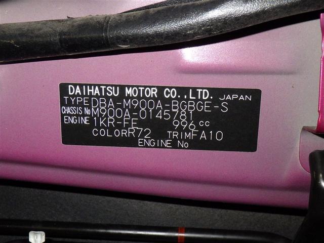 タンク Ｇ　Ｓ　フルセグ　メモリーナビ　ＤＶＤ再生　ミュージックプレイヤー接続可　バックカメラ　衝突被害軽減システム　ＥＴＣ　ドラレコ　両側電動スライド　アイドリングストップ（31枚目）