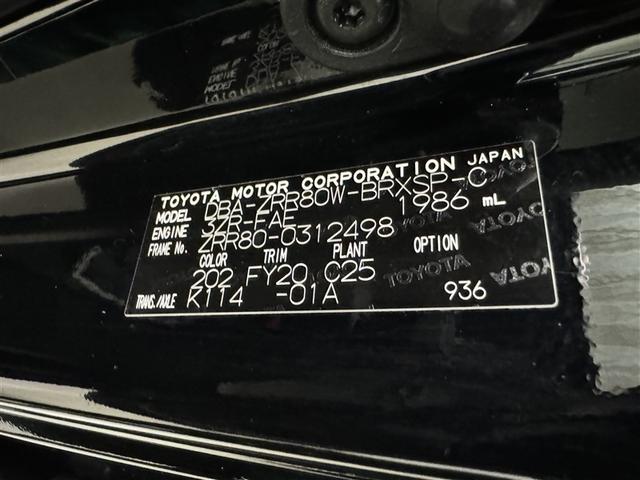 ヴォクシー ZS 煌II フルセグ メモリーナビ DVD再生 バックカメラ 衝突被害軽減システム ETC 両側電動スライド LEDヘッドランプ 乗車定員8人 3列シート アイドリングストップ(32枚目)