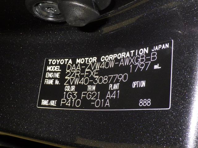 プリウスα G チューン ブラック フルセグ メモリーナビ DVD再生 ミュージックプレイヤー接続可 バックカメラ ETC LEDヘッドランプ 乗車定員7人(29枚目)