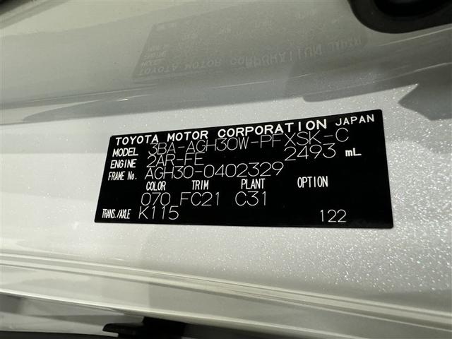 アルファード ２．５Ｓ　Ｃパッケージ　フルセグ　ＤＶＤ再生　ミュージックプレイヤー接続可　後席モニター　バックカメラ　衝突被害軽減システム　ＥＴＣ　両側電動スライド　ＬＥＤヘッドランプ　３列シート（40枚目）