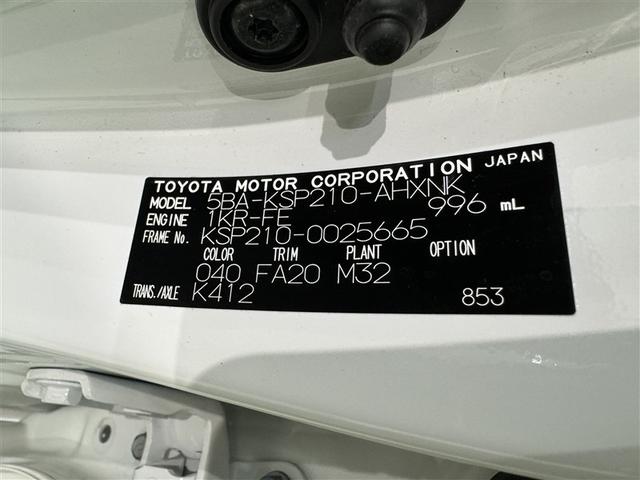 ヤリス Ｘ　ミュージックプレイヤー接続可　バックカメラ　衝突被害軽減システム　ＥＴＣ（29枚目）