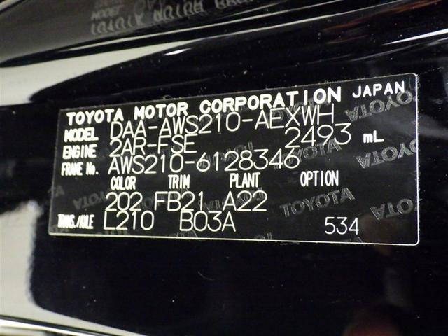 クラウンハイブリッド アスリート　ミュージックプレイヤー接続可　バックカメラ　衝突被害軽減システム　ＥＴＣ　ＬＥＤヘッドランプ（28枚目）