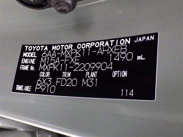 アクア Ｚ　フルセグ　メモリーナビ　ミュージックプレイヤー接続可　バックカメラ　衝突被害軽減システム　ＥＴＣ　ＬＥＤヘッドランプ（32枚目）