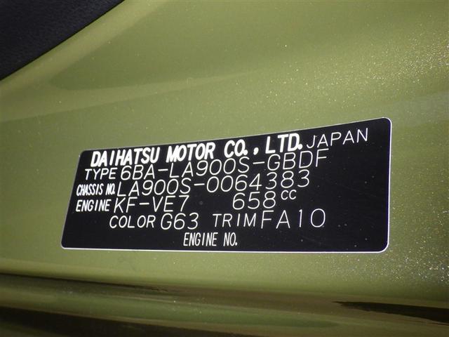 タフト Ｘ　サンルーフ　フルセグ　メモリーナビ　ＤＶＤ再生　ミュージックプレイヤー接続可　バックカメラ　衝突被害軽減システム　ＥＴＣ　ドラレコ　アイドリングストップ（27枚目）