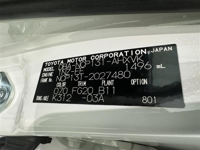 ヴィッツ ＲＳ　Ｇ’ｓ　スマートパッケージ　フルセグ　メモリーナビ　ＤＶＤ再生　ミュージックプレイヤー接続可　バックカメラ　衝突被害軽減システム　ＥＴＣ　ドラレコ　ＨＩＤヘッドライト（32枚目）