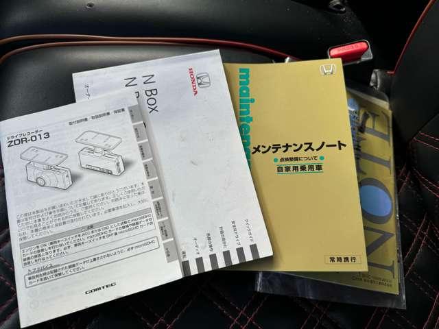 Ｎ－ＢＯＸカスタム Ｇ・Ｌパッケージ　メモリーナビ　バックカメラ　ＥＴＣ　横滑り防止装置　フルセグＴＶ　ドラレコ　片側電動スライドドア　キーレス　スマートキー　純正アルミホイール　盗難防止装置（37枚目）