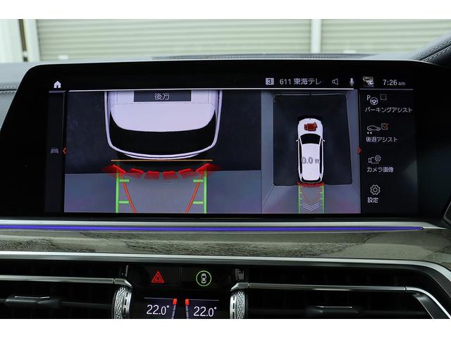 X7 xDrive 35d デザインピュアエクセレンス 正規D車 ウェルネスPKG ドライビングアシストプロ 純正22インチAW スカイラウンジパノラマサンルーフ リアエンターテイメントシステム 全席シートヒーター 保冷・保温カップホルダー 360°カメラ(10枚目)
