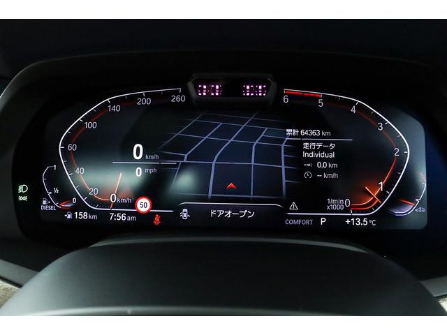 X7 xDrive 35d デザインピュアエクセレンス 正規D車 ウェルネスPKG ドライビングアシストプロ 純正22インチAW スカイラウンジパノラマサンルーフ リアエンターテイメントシステム 全席シートヒーター 保冷・保温カップホルダー 360°カメラ(58枚目)