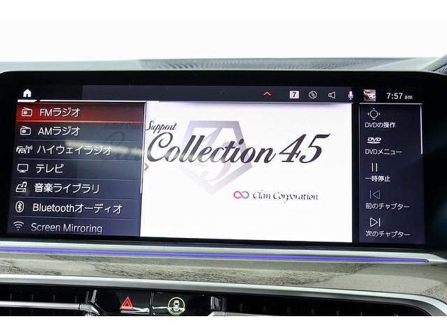 X7 xDrive 35d デザインピュアエクセレンス 正規D車 ウェルネスPKG ドライビングアシストプロ 純正22インチAW スカイラウンジパノラマサンルーフ リアエンターテイメントシステム 全席シートヒーター 保冷・保温カップホルダー 360°カメラ(59枚目)