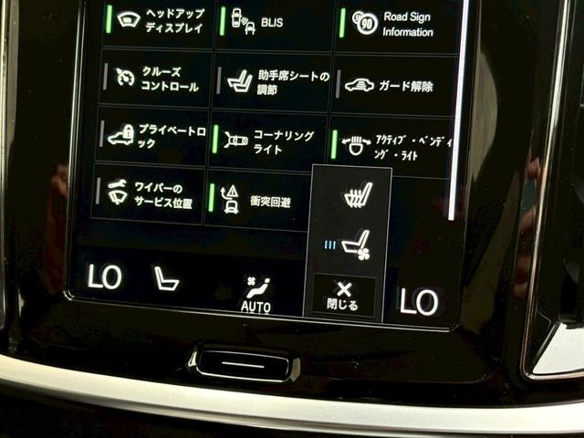 Ｖ６０ Ｔ５　インスクリプション　最上級グレード／シートヒーター・ベンチレーション／レーダーセーフ／パイロットアシスト／ハーマンカードン音響／全方位カメラ／ブラックレザーシート／ウッドパネルインテリア／ａｐｐｌｅｃａｒｐｌａｙ（32枚目）