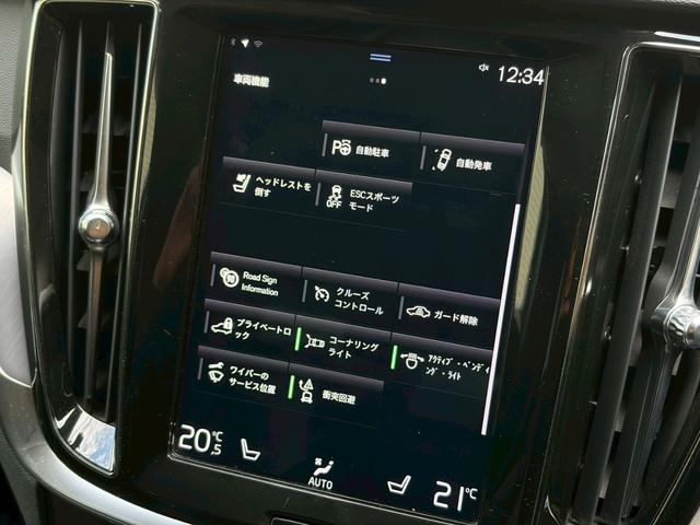 S60 T4 モメンタム 1オーナー禁煙車/パイロットアシスト/レーダーセーフティ/全方位カメラ/シートヒーター/ブラックレザーインテリア/ディーラー整備車/LEDヘッドライト/apllecarplay(31枚目)