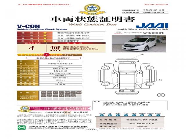 ハイブリッド・Ｇホンダセンシング　Ｗパワスラ　クルーズＣ　ＥＣＯＮ　ＬＥＤヘットランプ　横滑り防止機能　バックモニター　ＵＳＢ　地デジフルセグ　サイドエアバック　スマートキー＆プッシュスタート　禁煙(24枚目)