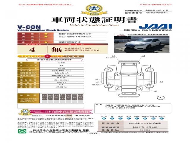 インサイト ＥＸ　ホンダセンシング　・　禁煙車両　衝突軽減　Ｒカメラ　ＬＥＤライト　ＡＢＳ　前席シートヒーター　オ－トエアコン　ナビＴＶ　パワーウィンドウ　スマキー　クルコン　キーフリーシステム　サイドエアバック（35枚目）