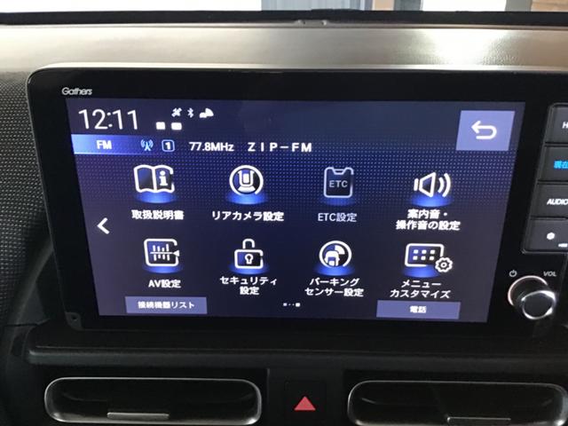 フリード ｅ：ＨＥＶエアー　ＥＸ　衝突軽減システム　ソナー　オートマチックハイビーム　横滑り防止装置　クルーズコントロール　サイドカーテンエアバック　リアクーラー　ＬＥＤランプ　レーンキープ　シートヒーター　キーレス　オートライト（30枚目）