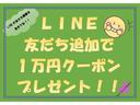 ご成約時公式LINE友だち追加で!?
