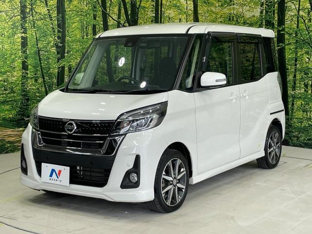 日産 デイズルークス