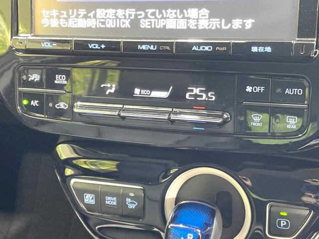 プリウス Sツーリングセレクション 禁煙車 モデリスタ 純正9型ナビ バックカメラ セーフティセンス ドラレコ ETC2.0 フルセグ レーダークルーズ レザー調シート シートヒーター スマートキー LEDヘッド 純正17インチアルミ(51枚目)