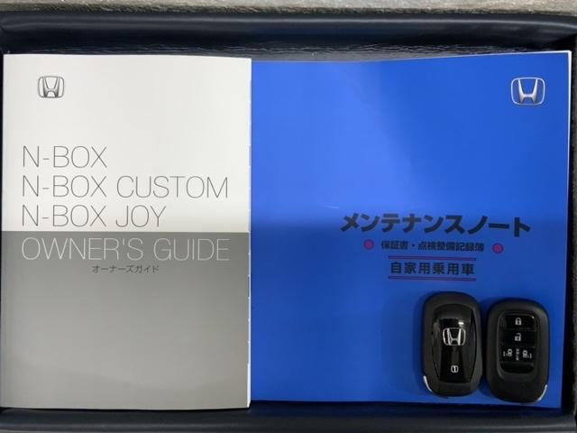 Ｎ－ＢＯＸ ベースグレード　ＨＳＥＮＳＩＮＧ　コンフォートＰＫＧ　ナビＶＸＭ－２４５ＺＦＥＩ　ＢＴオーディオ　両側電動ドア　リヤカメラ　ＥＴＣ　サイドＳＲＳ　衝突軽減　カーテンエアバック　オートクルーズ　ＬＥＤヘッド　地デジ（15枚目）