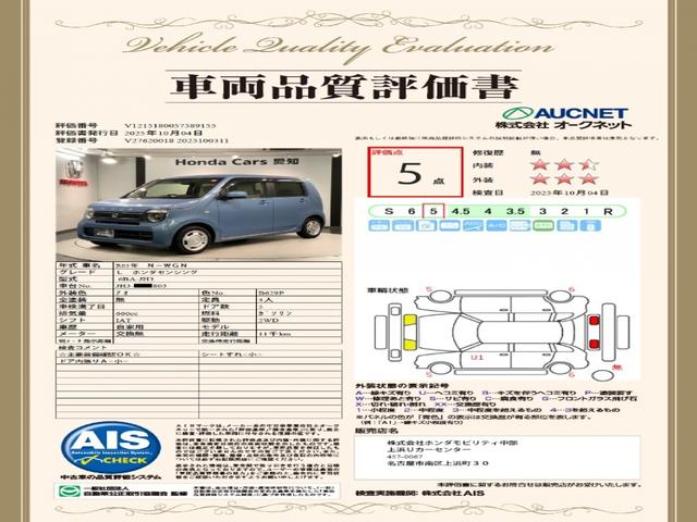 Ｎ－ＷＧＮ Ｌホンダセンシング　最長５年保証ワンオーナー　９ｉｎｃｈナビＴＶ　ＢＴオーディオ　ＤＶＤ　シ－トヒ－タ－ＥＴＣ　ＬＥＤライト　クルコン　　ベンチシ－ト　ドラレコＥＴＣ装備　１オナ　ＵＳＢポート　セキュリティアラーム（3枚目）
