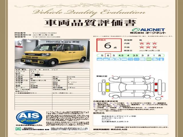 N-BOXジョイ ベースグレード HSENSING2ト-ン新車保証 試乗禁煙車 8inchナビ VXM-245ZFEi リヤカメラ アクティブフェイスパッケージ BTオーディオ USB シ-トヒ-タ ETC LEDランプ(3枚目)