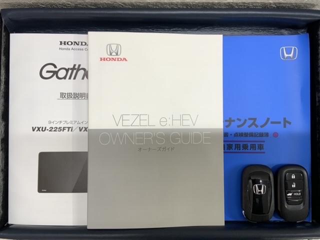 ヴェゼル e:HEVZ HSENSING BSIレス 最長5年保証 ナビ VXU-225VZi リヤカメラ BTオ-ディオ ETC2.0 LEDライト シ-トヒ-タ- クルコン衝突回避支援ブレーキ Pトランク 記録簿付(16枚目)