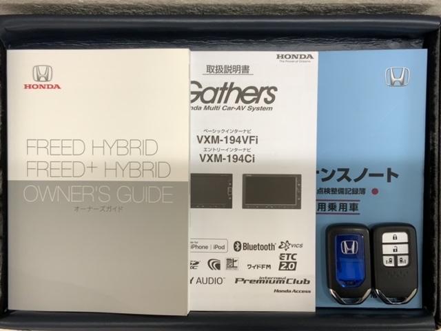 フリードハイブリッド ハイブリッド・Ｇホンダセンシング　いまコレ＋新品マット付最長５年保証　ナビ　ＶＸＭ－１９４ＶＦｉ　ＥＴＣ　リヤカメラ　ＢＴオーディオ　ドラレコ　ＬＥＤライト　両側電動ドア　キーフリーシステム　１オ－ナ－　ＤＶＤ　地デジフルセグＴＶ（16枚目）