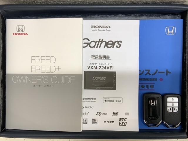 フリード G HSENSING最長5年保証ワンオーナー Aクルーズ 記録簿 3列シート カーテンエアバック LEDヘッドライト パワーウインドウ 地デジ Rカメラ イモビ VSA USB ドライブレコーダー ETC(16枚目)
