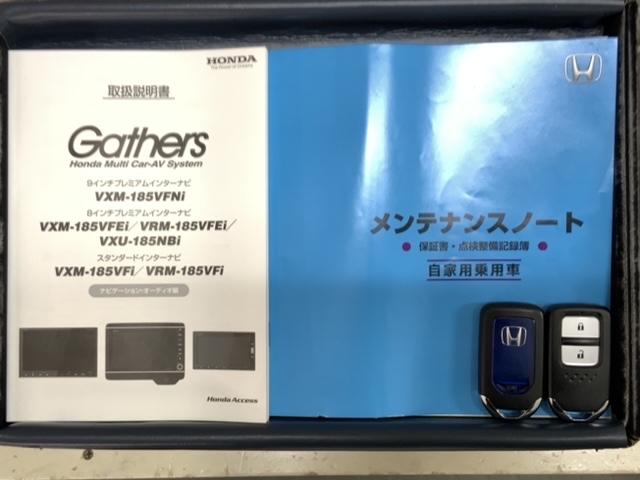 フィットハイブリッド Lホンダセンシング 1年保証 ワンオーナー ナビVXM-185VFi TV リヤカメラ CD録音 BTオ-ディオ DVD ドラレコ ETC LEDライト VSA クルコン フォグ スマートキー CarPlay 整備記録簿(17枚目)