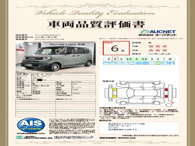 Ｎ－ＢＯＸジョイ ターボ　Ｈ　ＳＥＮＳＩＮＧ　２トーン　試乗禁煙車　８ｉｎｃｈナビ　ＶＸＭ－２４５ＺＦＥｉ　ＴＶ　リヤカメラ　ＢＴオ－ディオ　シ－トヒ－タ－　ＥＴＣ　ＬＥＤライト　両側電動ドア　ＶＳＡ　スマ－トキ－　ターボ（3枚目）