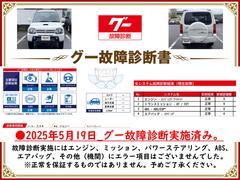 ２０２５年５月２３日＿グー故障診断実施済み。実施時点で車両内部診断で異常はございません。必ず事前に内容をご確認ください。また恒久的な正常を担保するものではありません。ご了承ください。 3